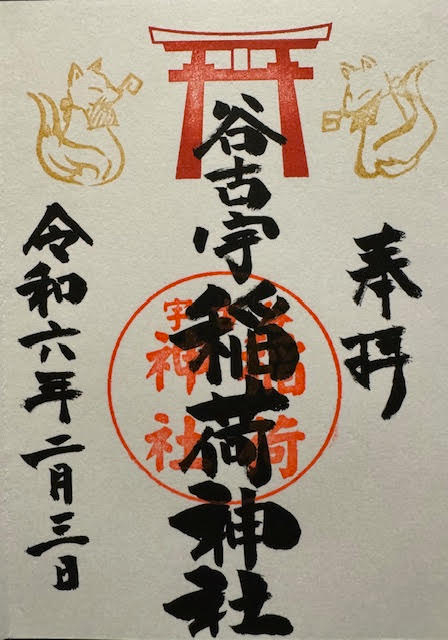谷古宇.jpg