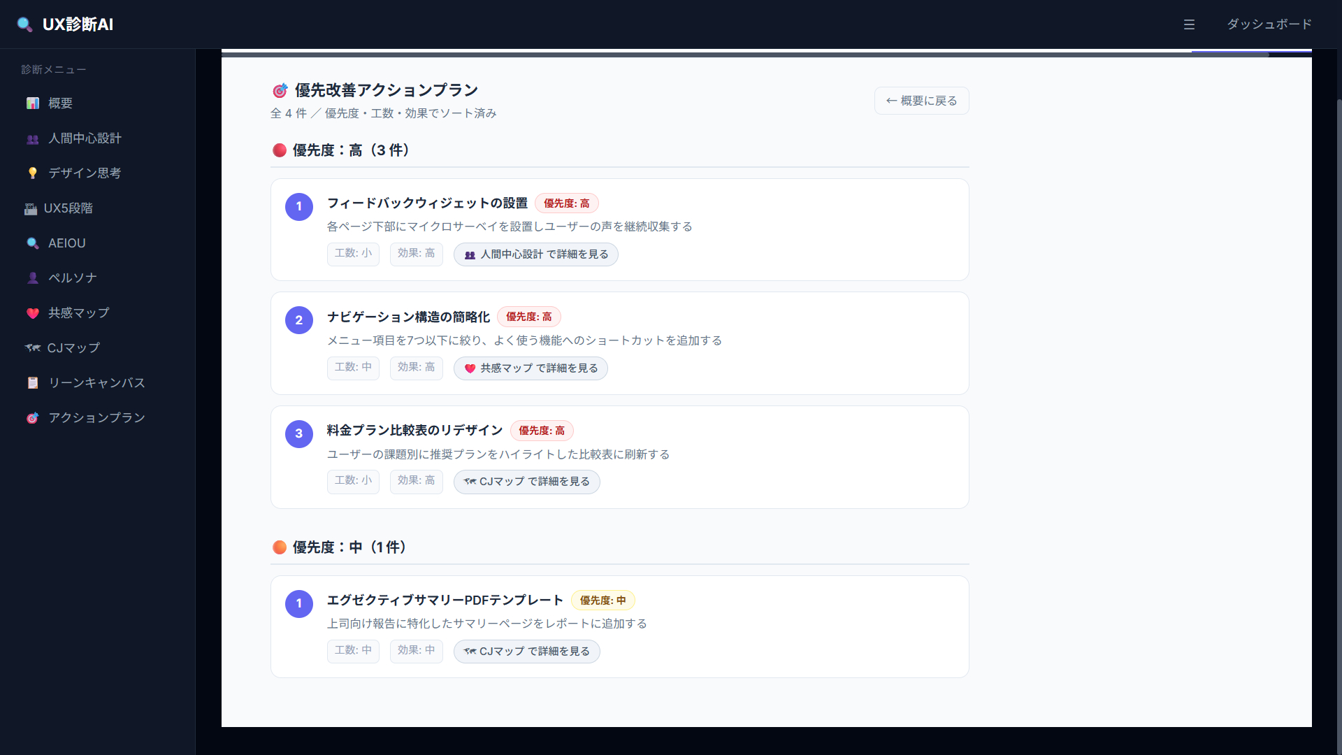 スクリーンショット (223).png