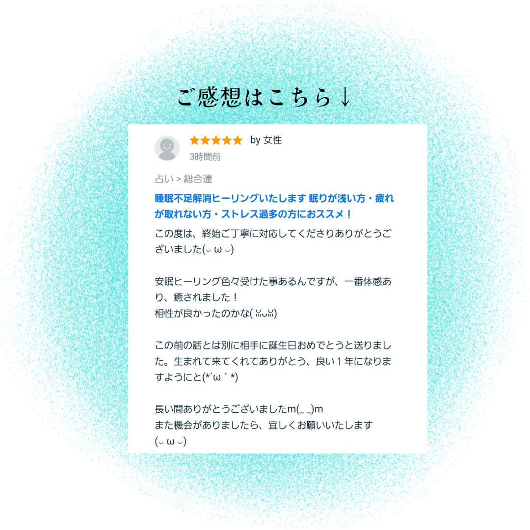 お客様のご感想 (1).png