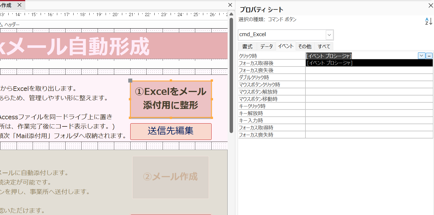 イベント.png
