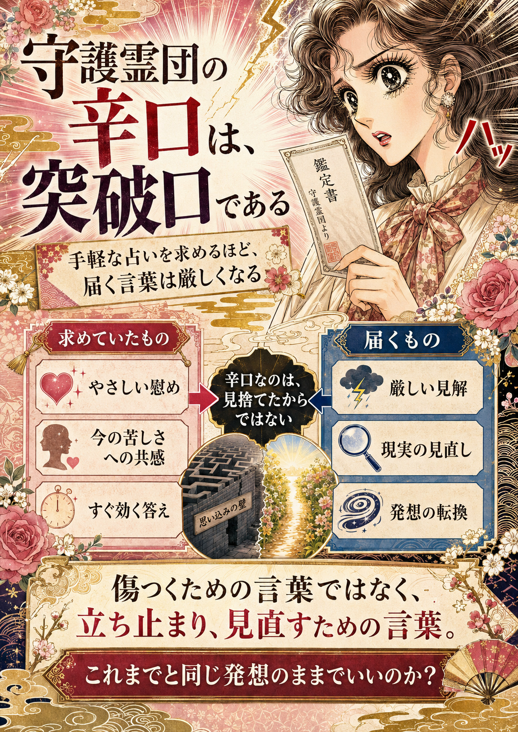 実写実例_辛口は突破口.png