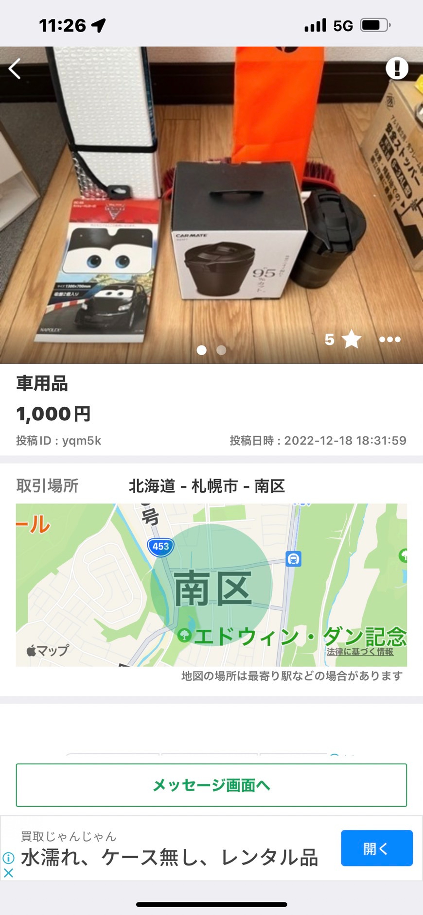 S__295559184.jpg