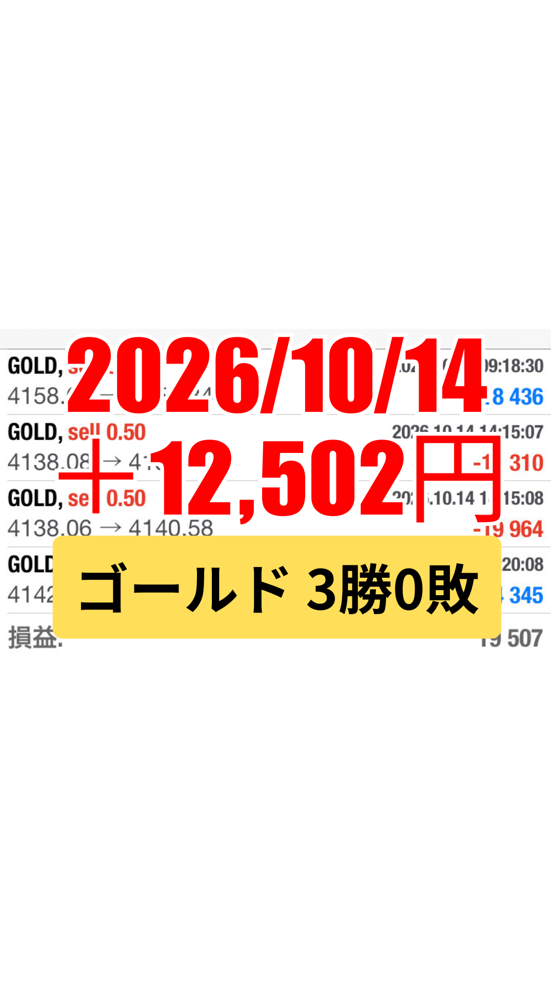ゴールド-20261014.png