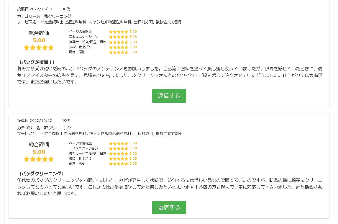 評価.png