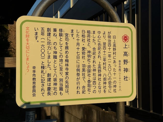 御由緒.jpg