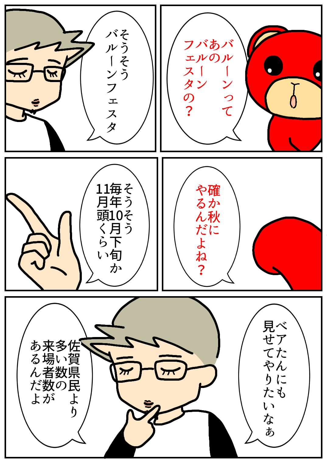 佐賀酒フェス185.png