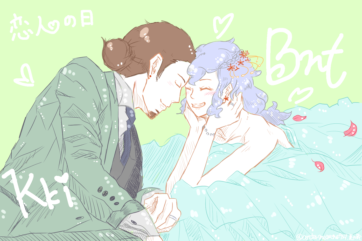 恋人の日_kkbn.jpg