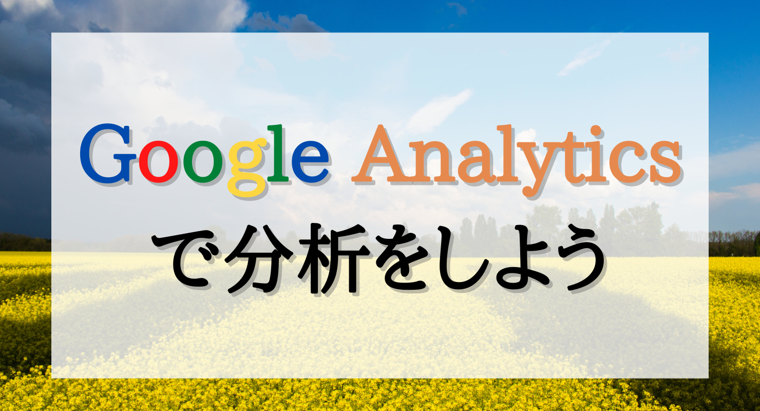Google Analytics, picture.png