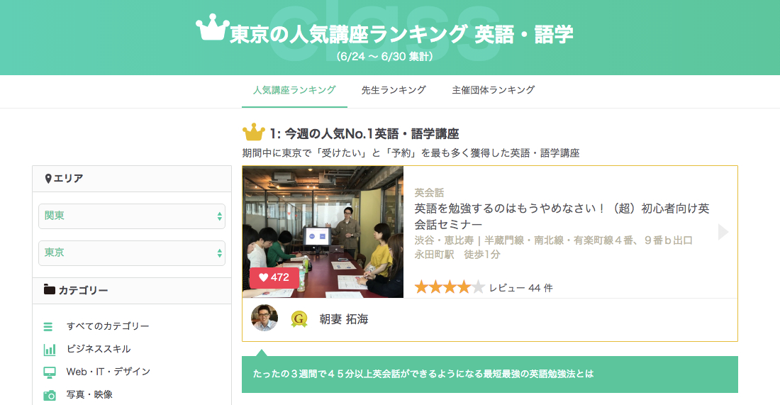 自己紹介 偏差値４３の高校出身の僕が アメリカ人に間違えられるほど英語ペラペラになるまで Takumi365 Coconalaブログ