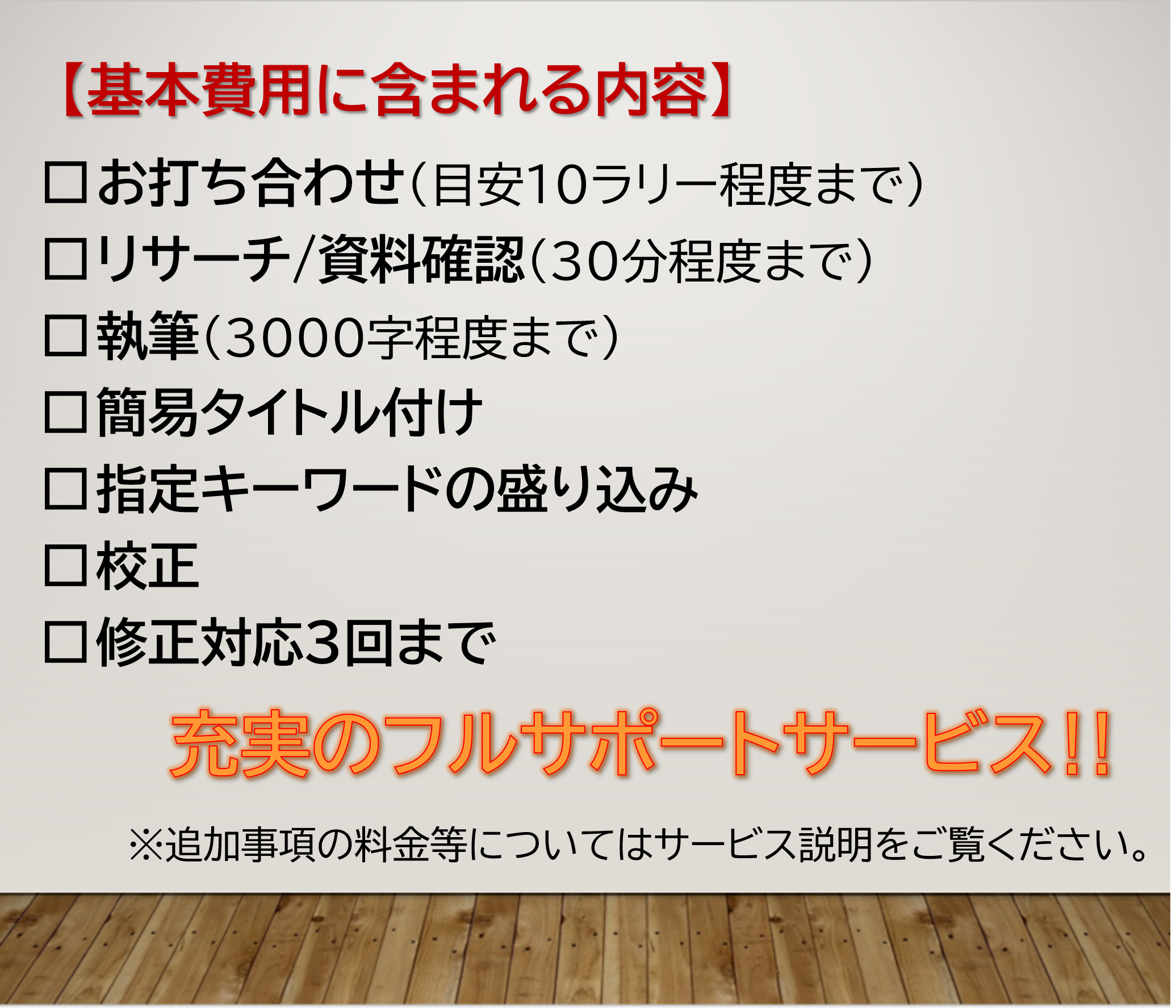 ストーリー-新プラン.png