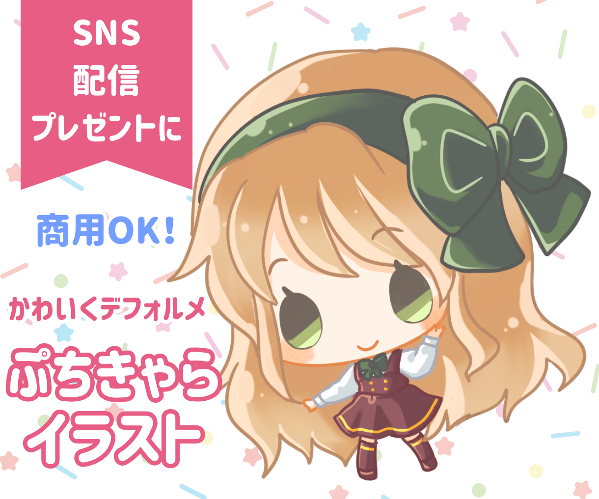 かぶりもの イラストのコピー.zip - 1.png