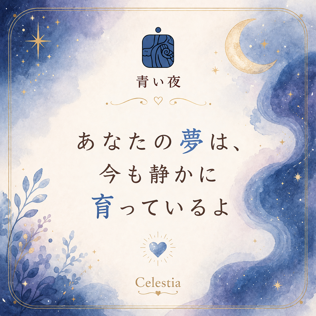 ③青い夜ChatGPT Image 2026年4月30日 04_47_52.png