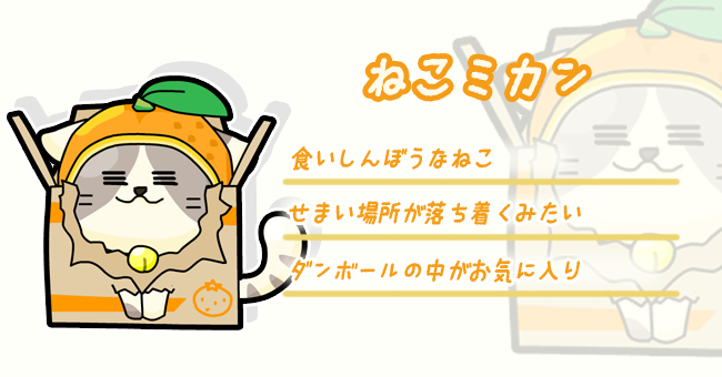 ねこ紹介no9.png