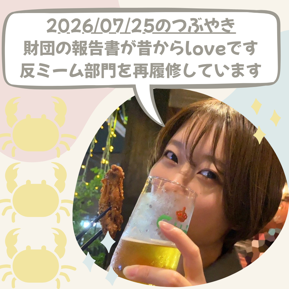 ポートフォリオ20260725.png