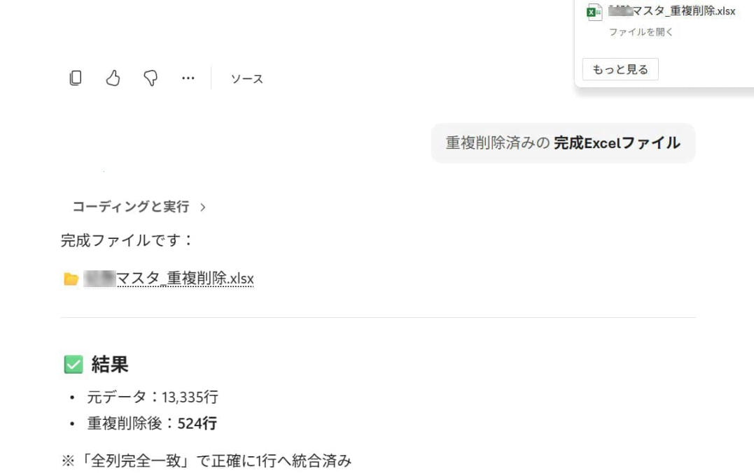 AIお手伝い.png