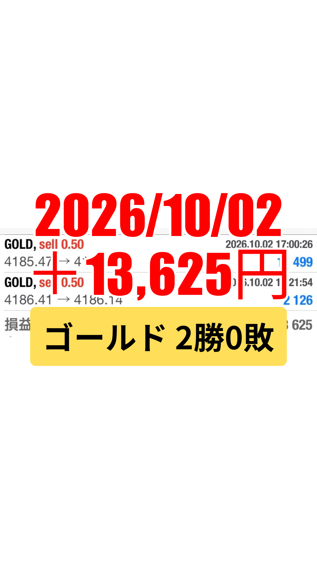 ゴールド-20261002.png