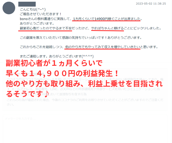 コメント2.png