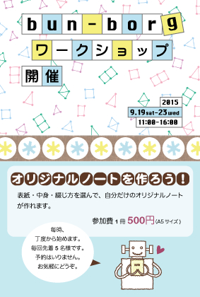 文具店ハガキメイン.png