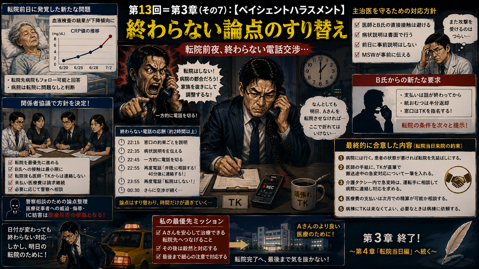 ChatGPT Image 2026年7月6日 13_45_45.png