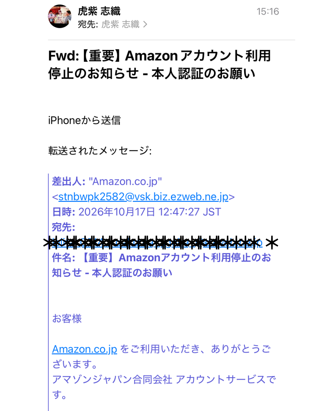 偽Amazon通知.png