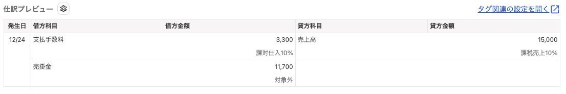 スクリーンショット 2025-12-27 0.02.41.png