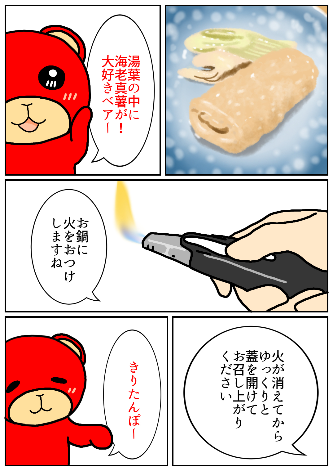 秋田旅行241.png