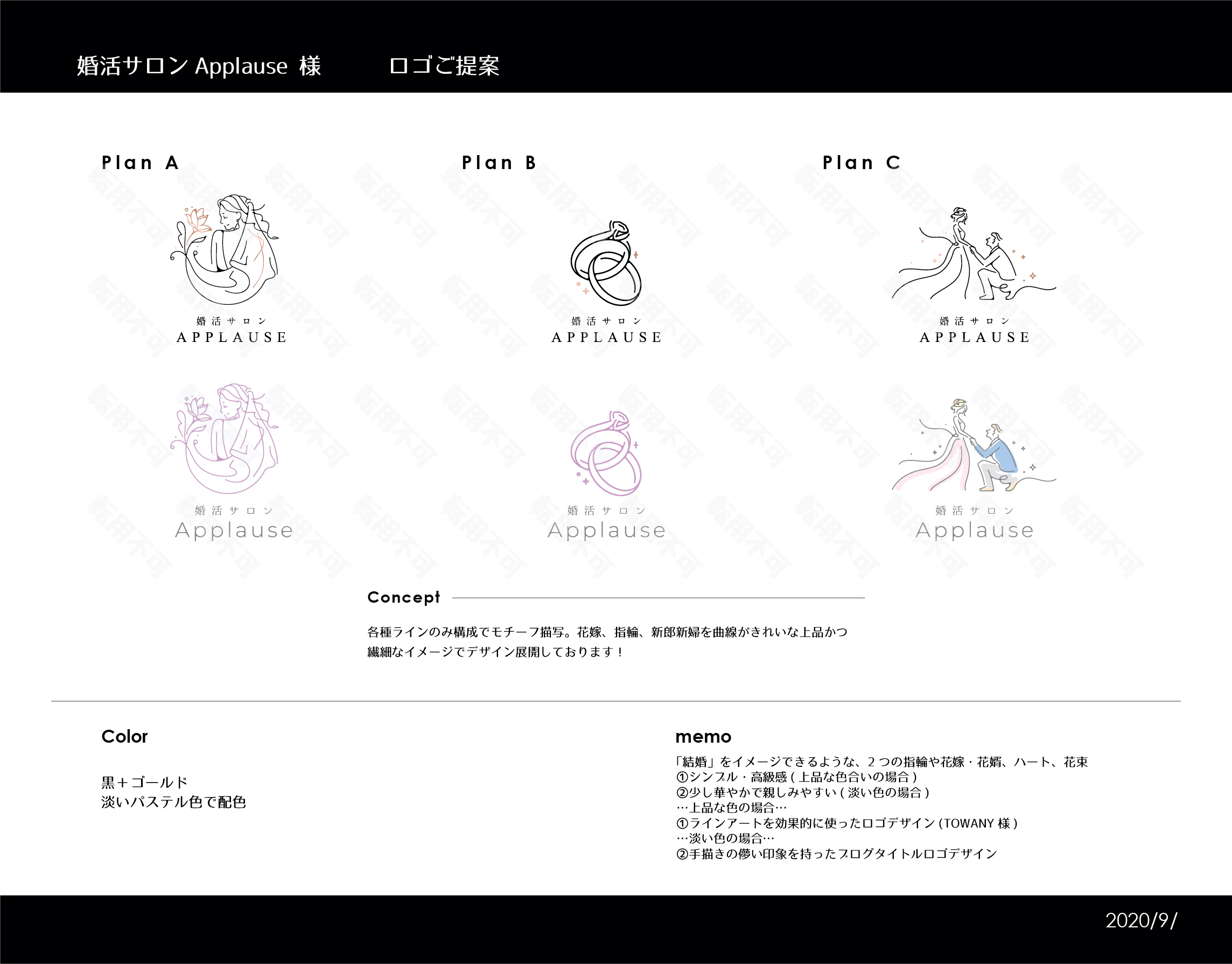 婚活サロンApplause_logo-01.jpg