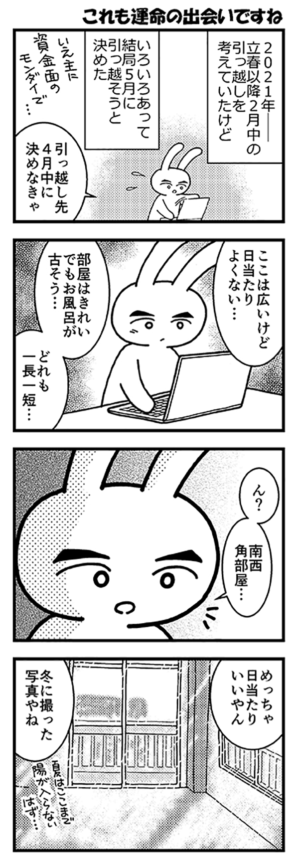 西から東へ2022feb20.jpg