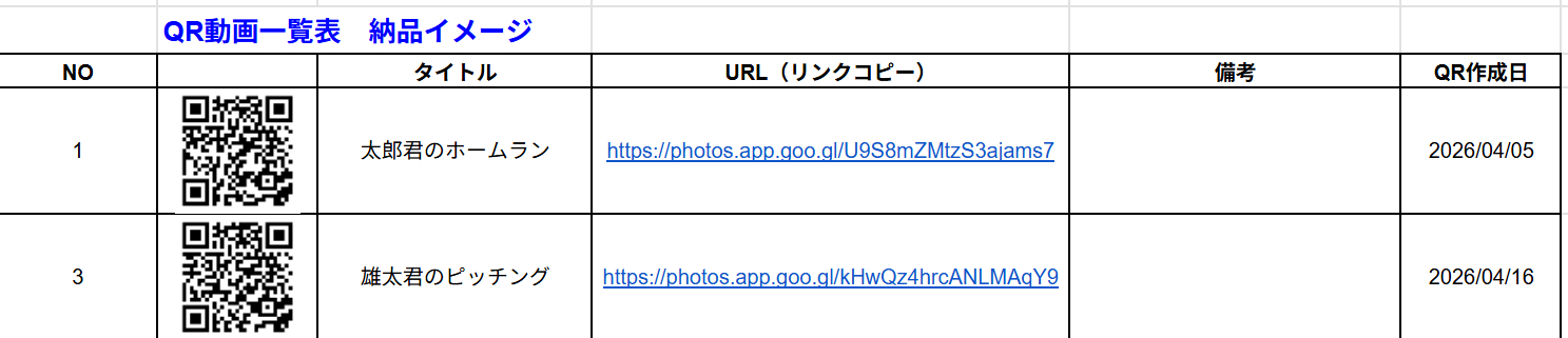野球案内.png