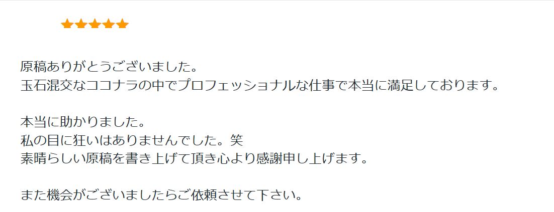 レビュー.png