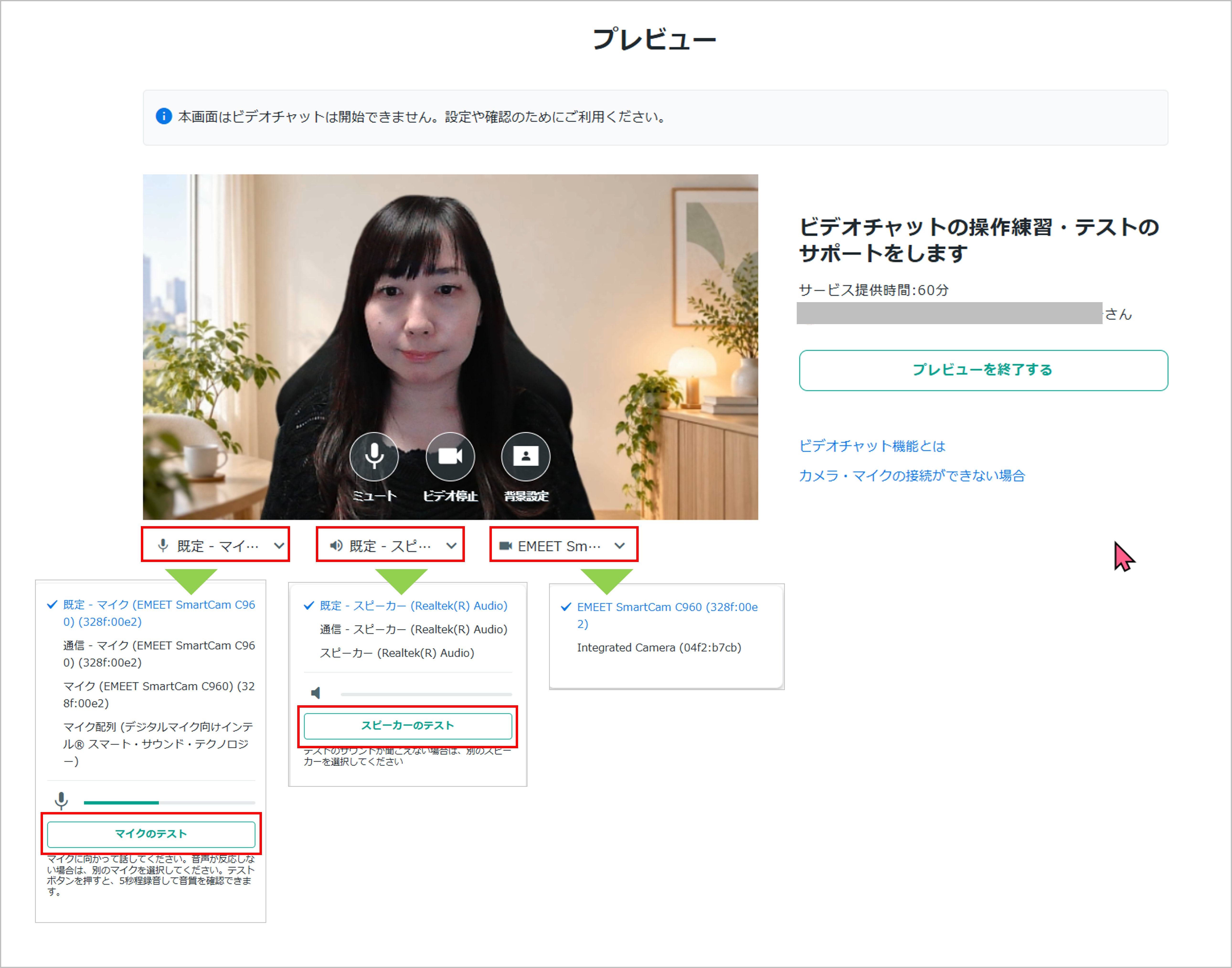 プレビュー画面.png