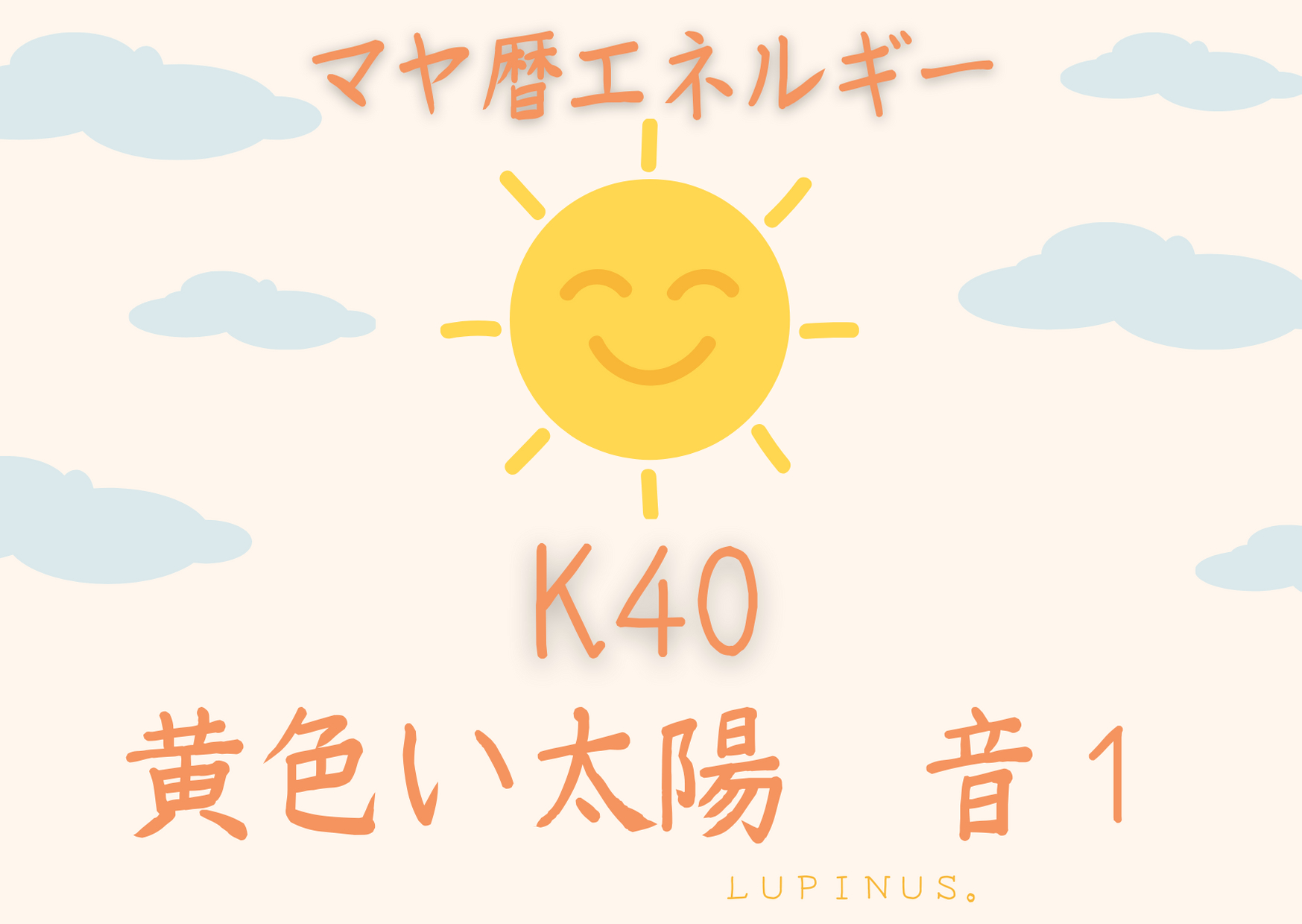 LUPINUS. (87).png