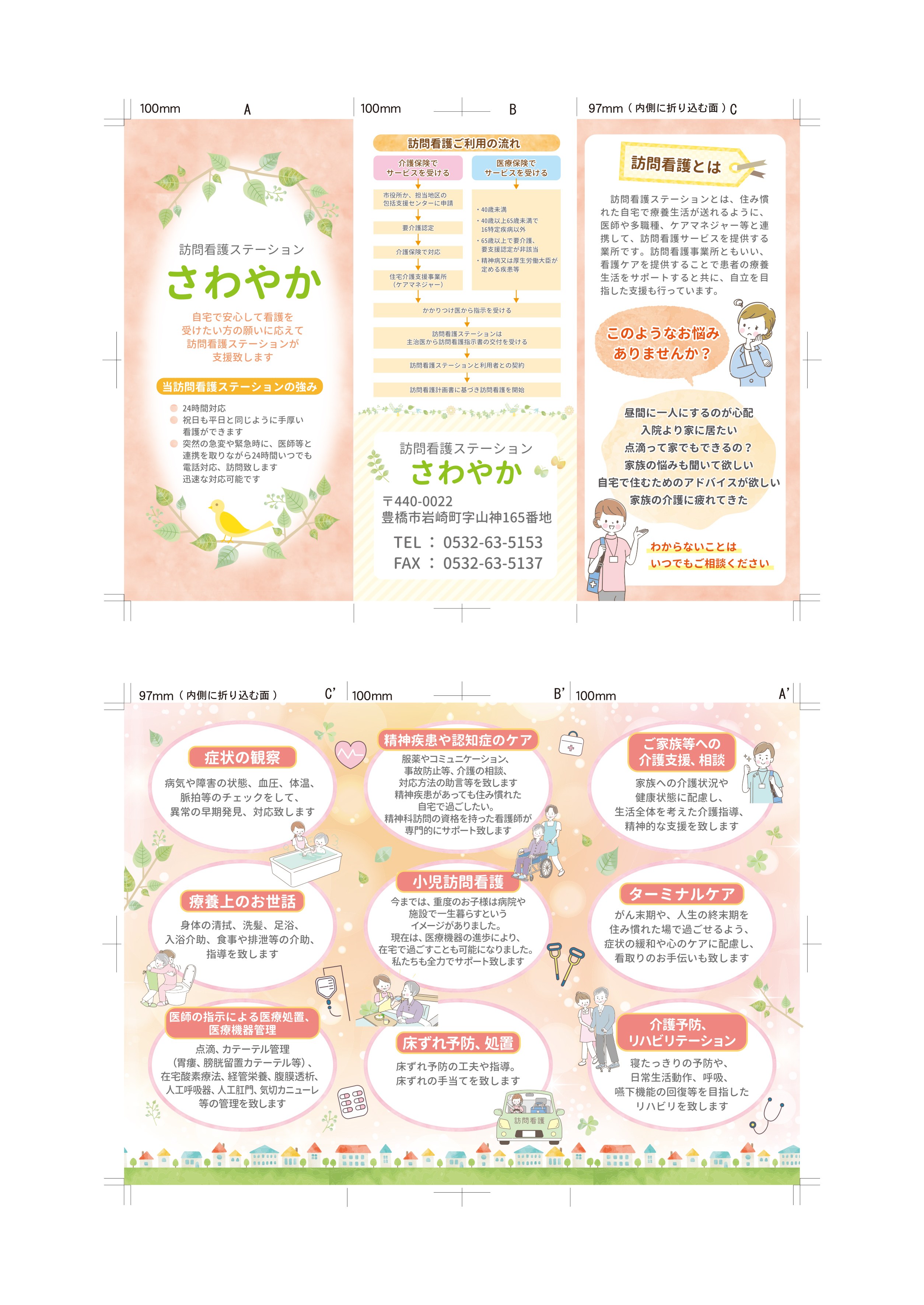 ココナラポートフォリオ7.jpg