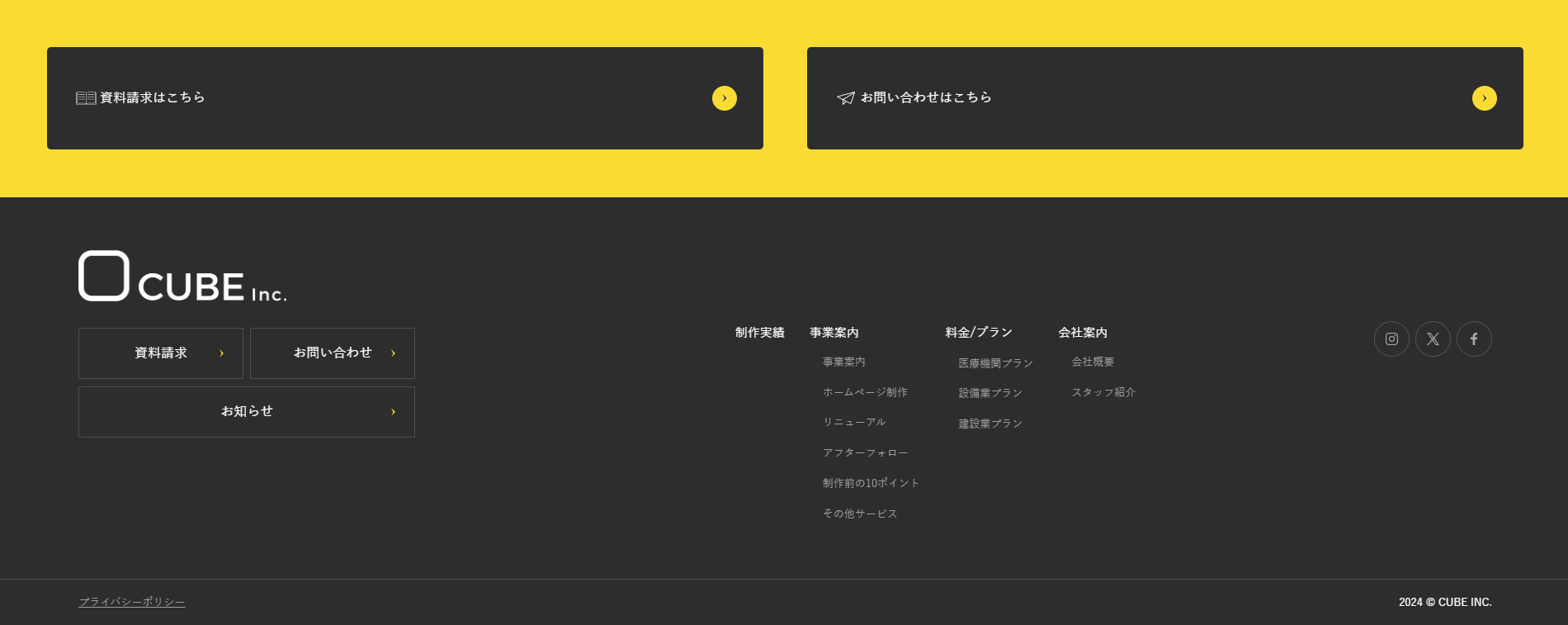 株式会社CUBE（キューブ） _ 福岡のホームページ制作・低価格実現 - Google Chrome 2025_01_31 9_59_34.png