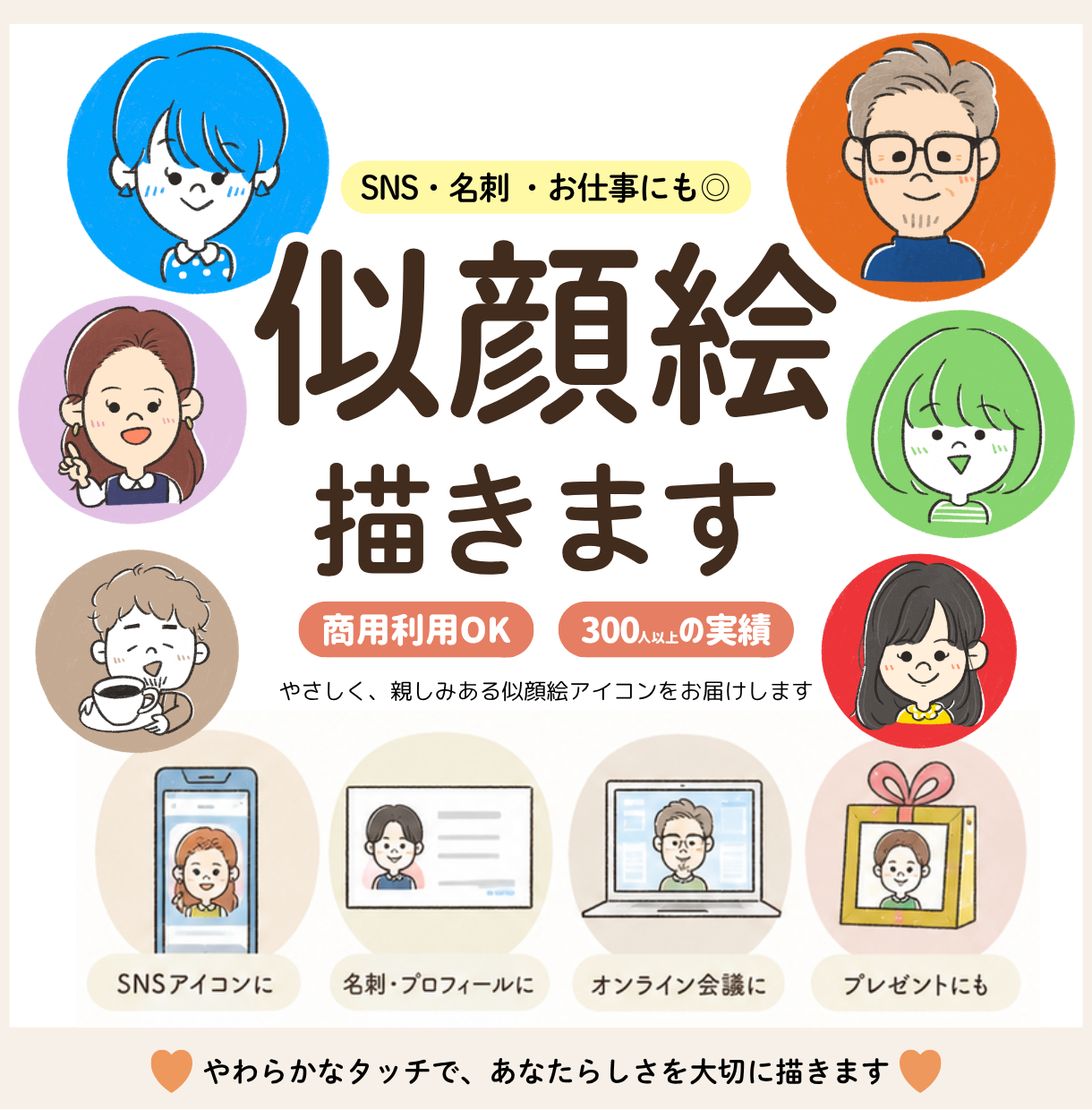 似顔絵キーホルダー (1).png
