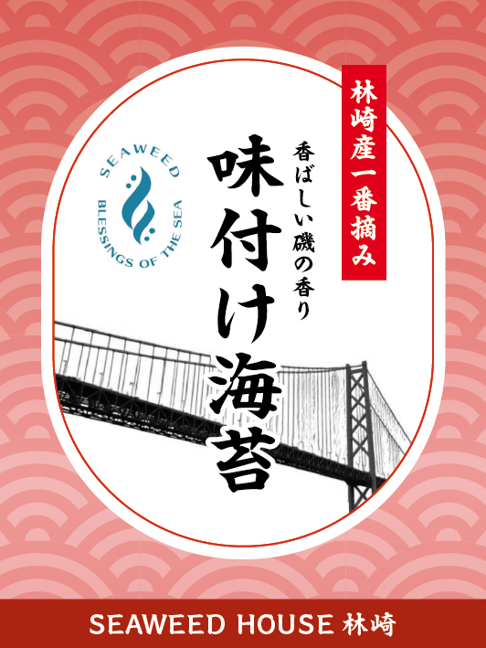 03_味付nori_seal_nyukou.jpg