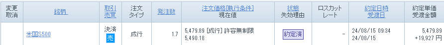 スクリーンショット 2024-08-15 123520.png