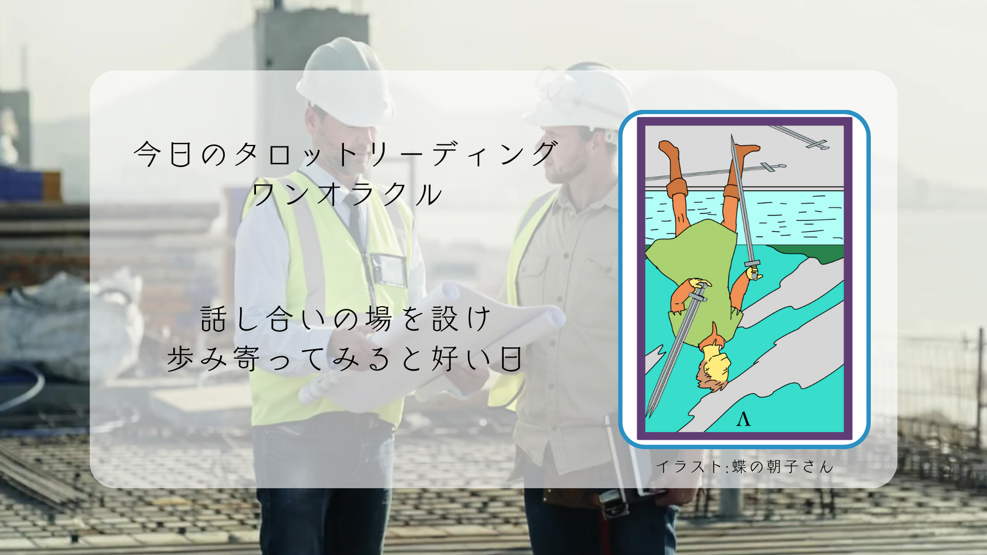 2024.8.28 ソードの５逆.png