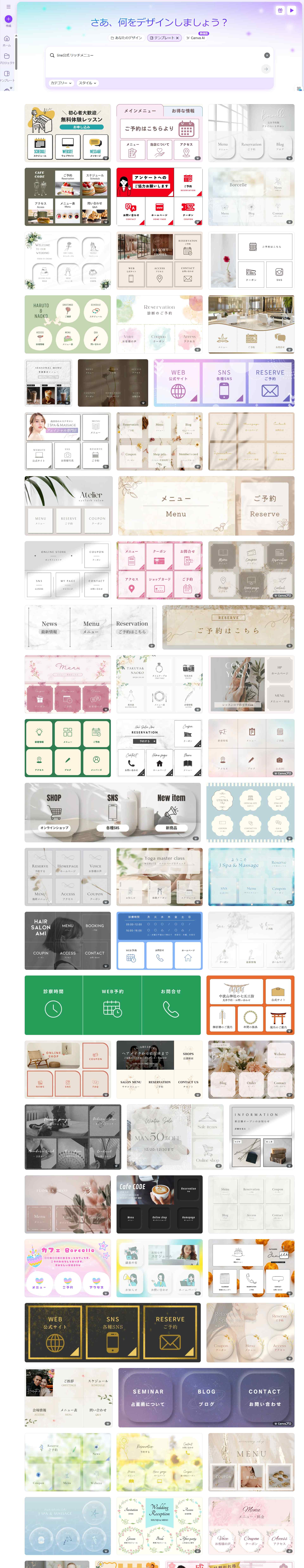 FireShot Capture 315 - line公式 リッチメニューを検索 - Canva - [www.canva.com].png