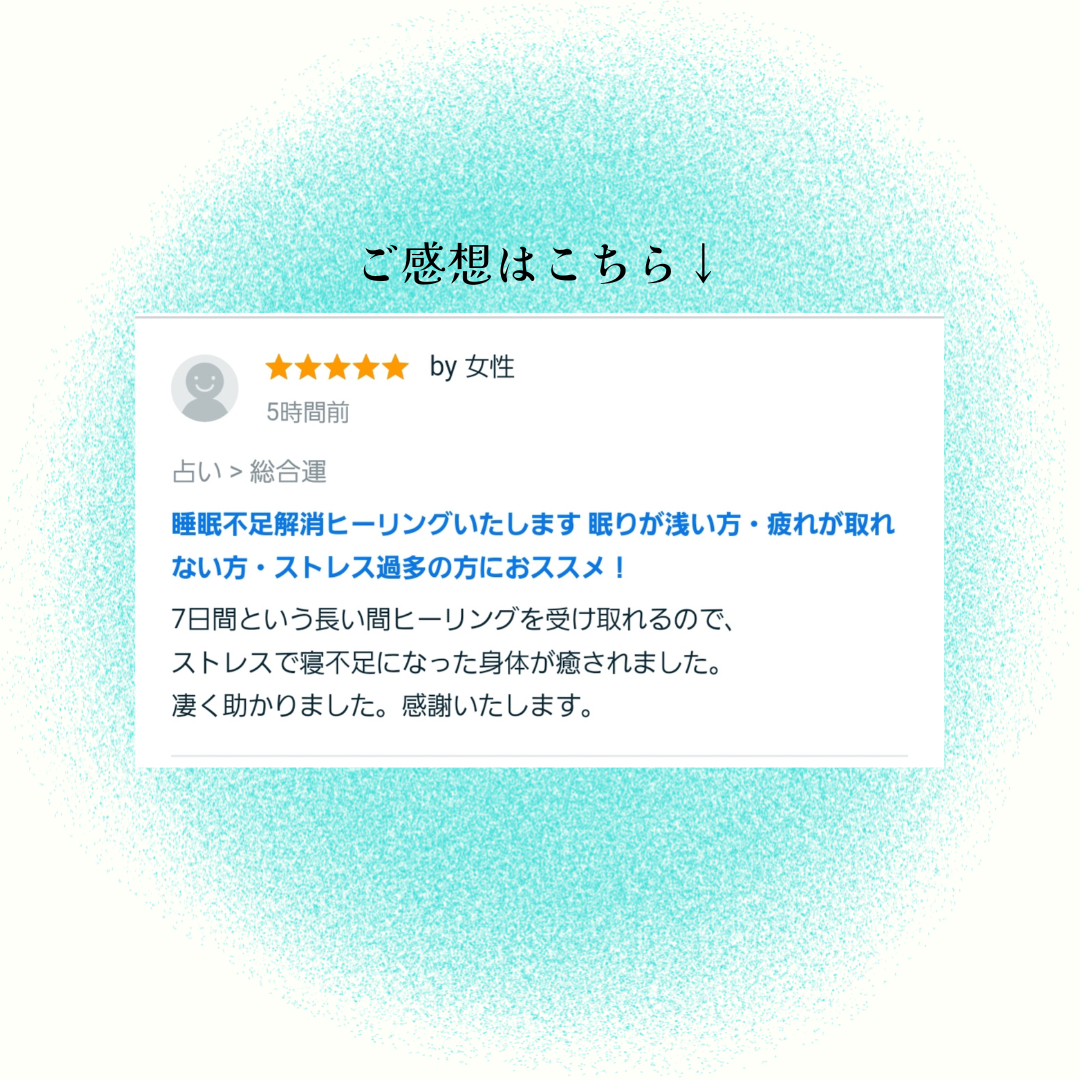 お客様のご感想.png
