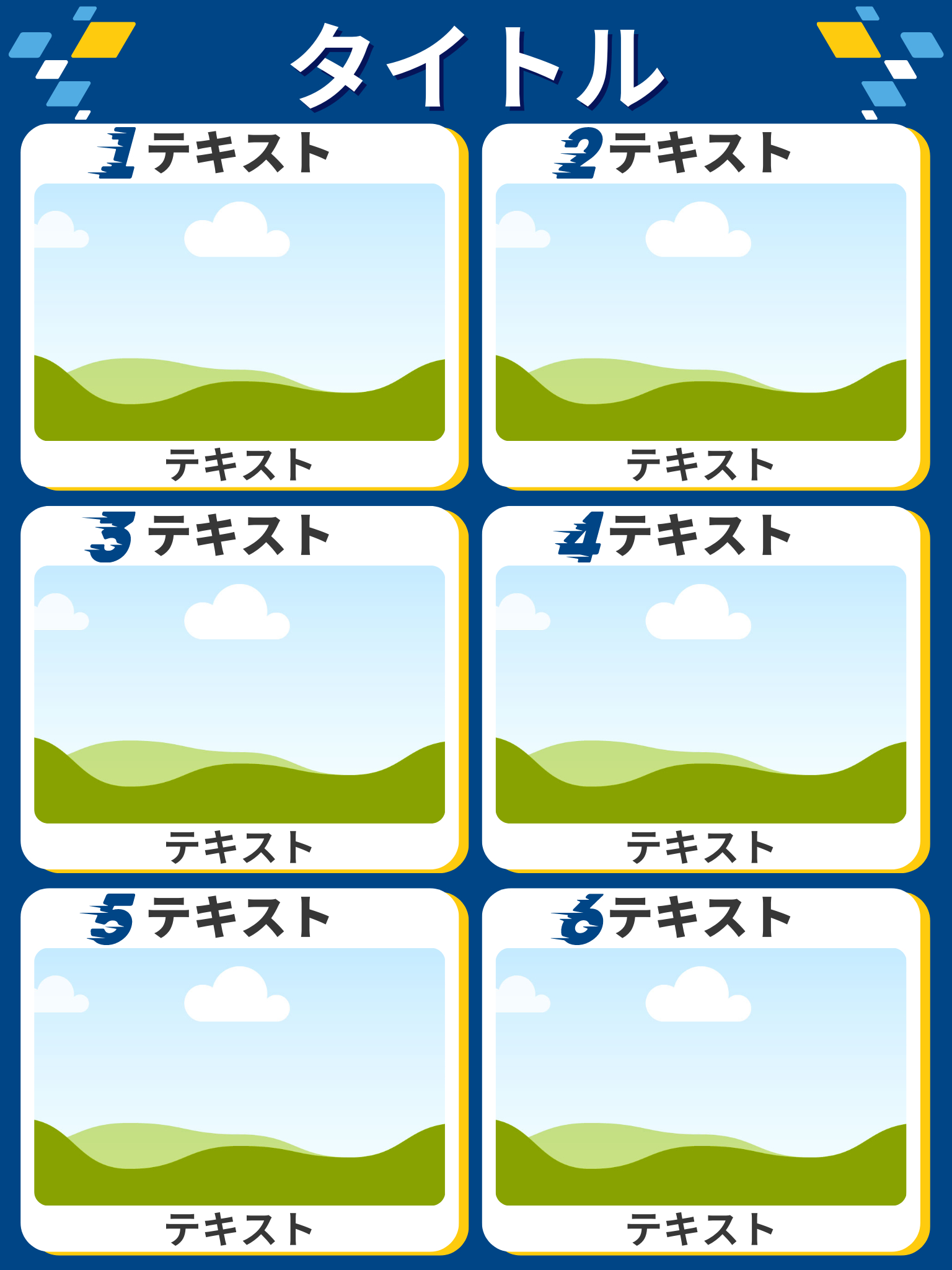 テンプレ❷.png