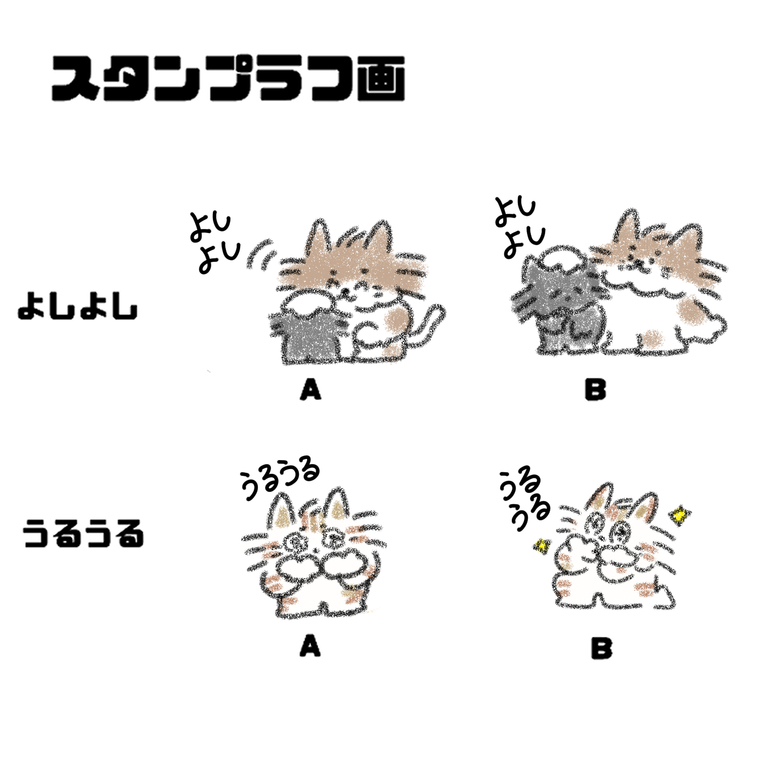 スタンプ例.jpg