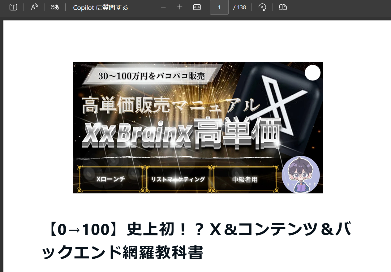 スクリーンショット 2024-10-13 102130.png