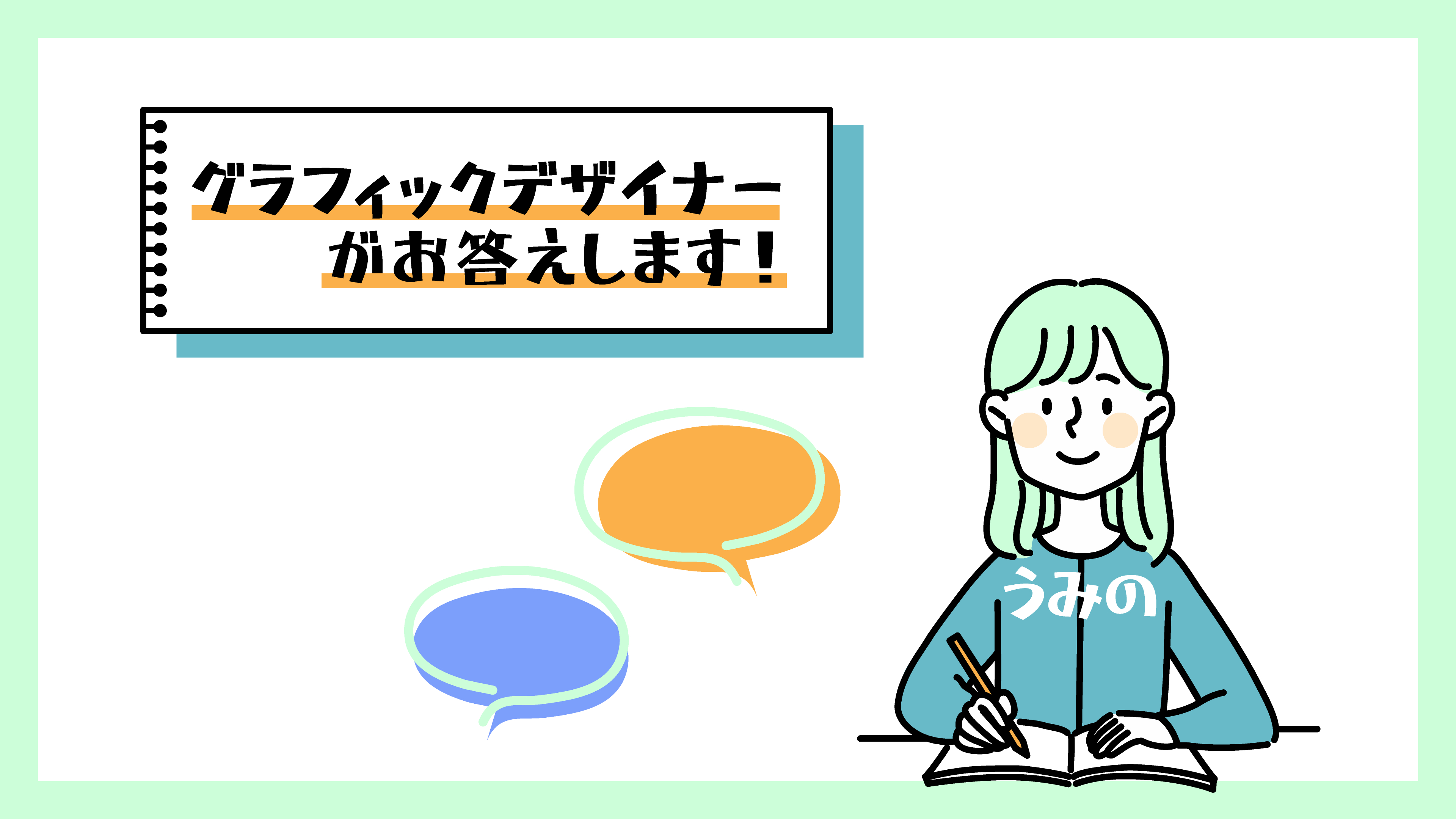 質問コーナー.png