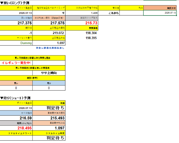 スクリーンショット 2026-07-31 033202.png