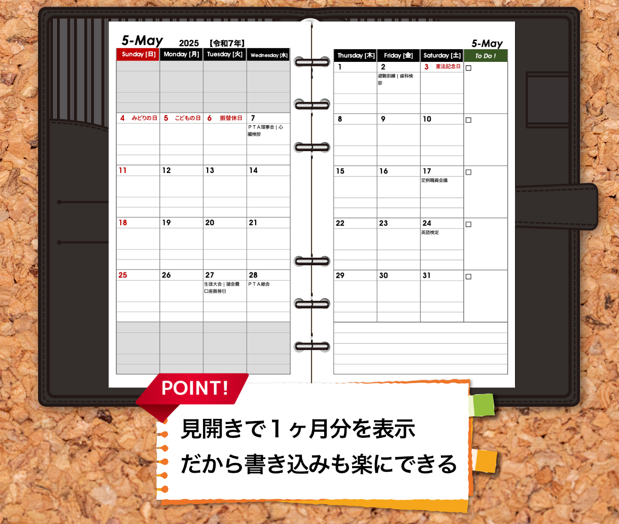 こよみいらず②.jpg