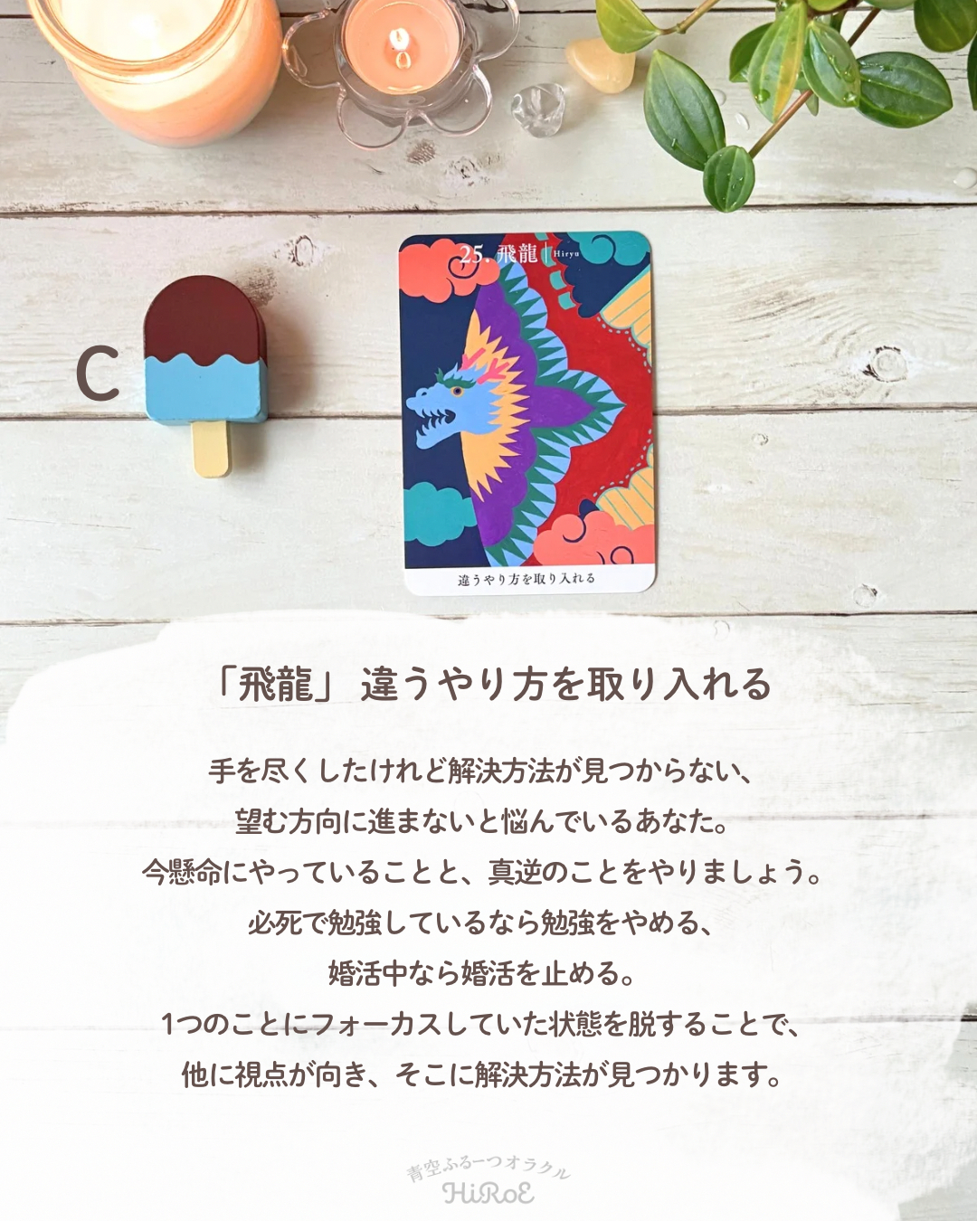 龍神さんからのメッセージ.png