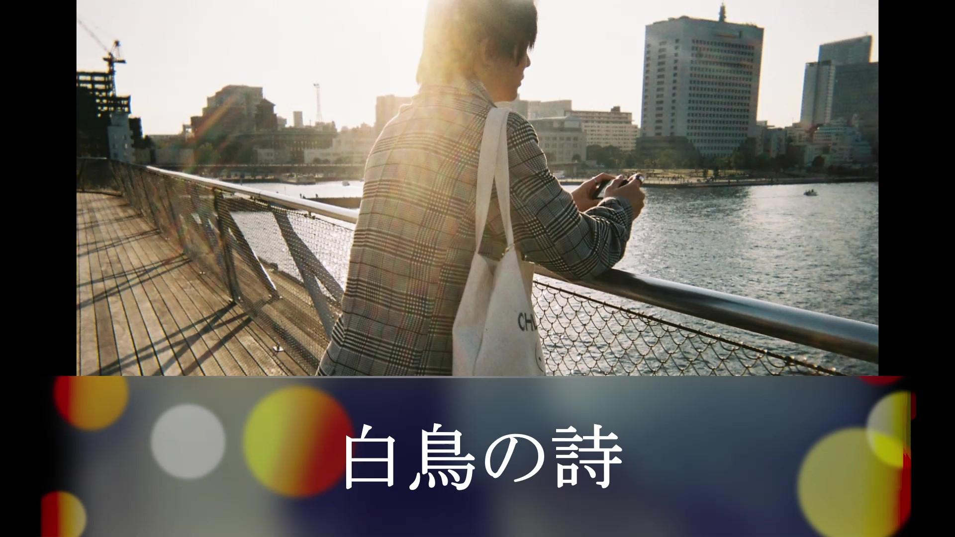 YUKI0211011_TP_V - frame at 0m2s.jpg