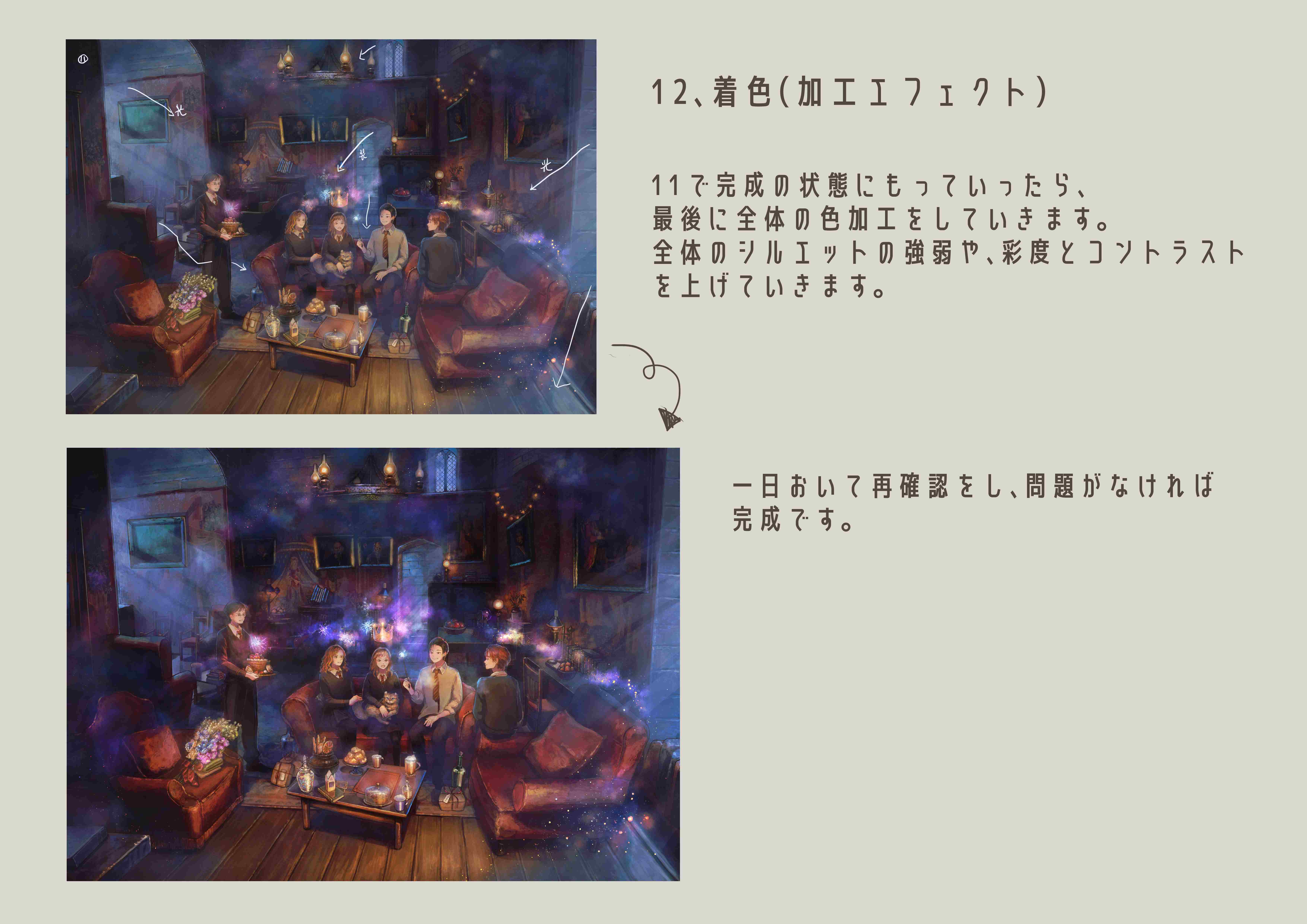 背景メイキング５.jpg
