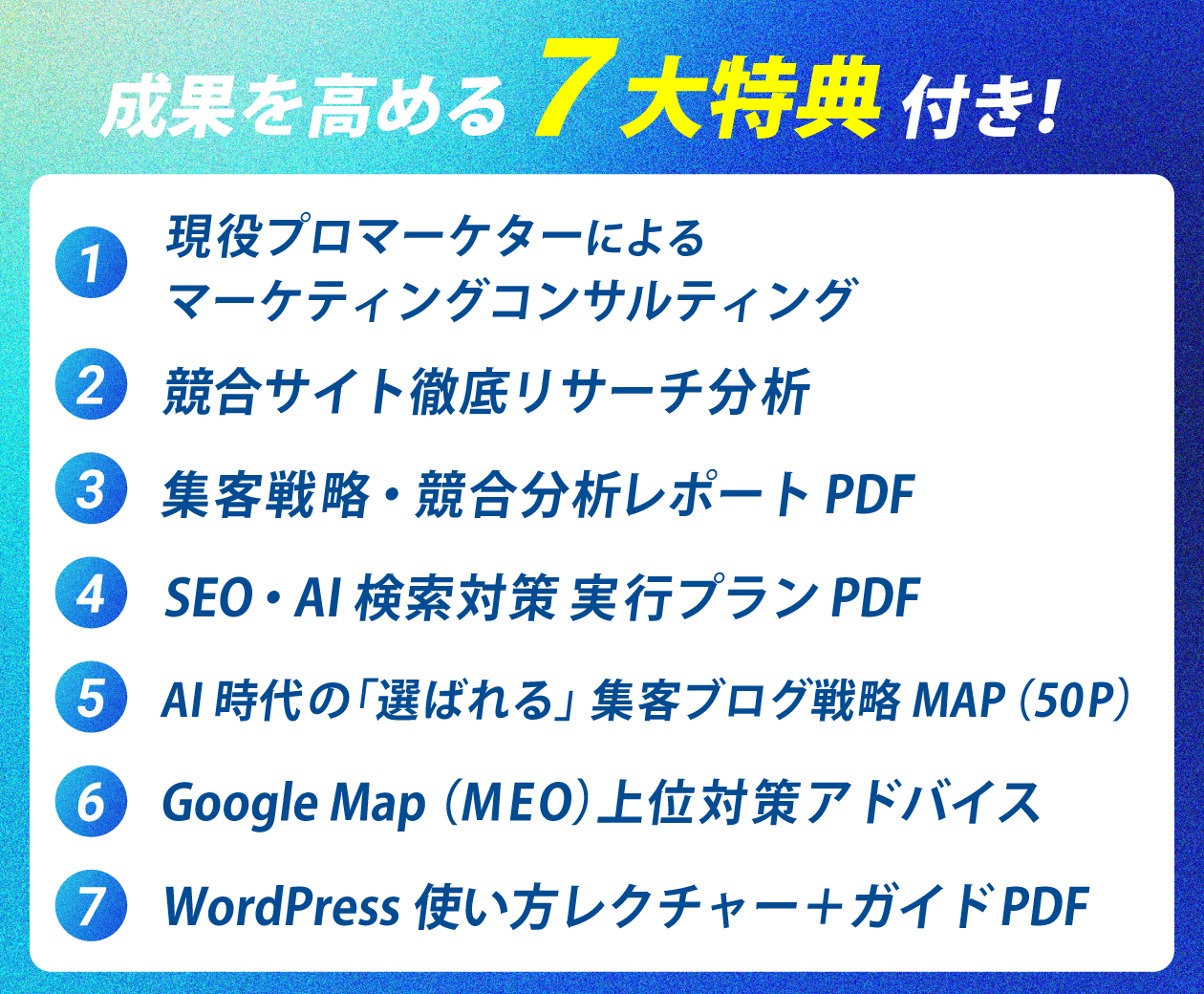 コンサル付き20261004.png